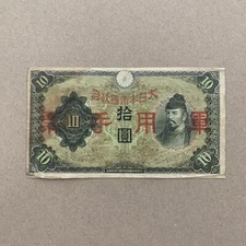 JAPAN ¥10 YEN