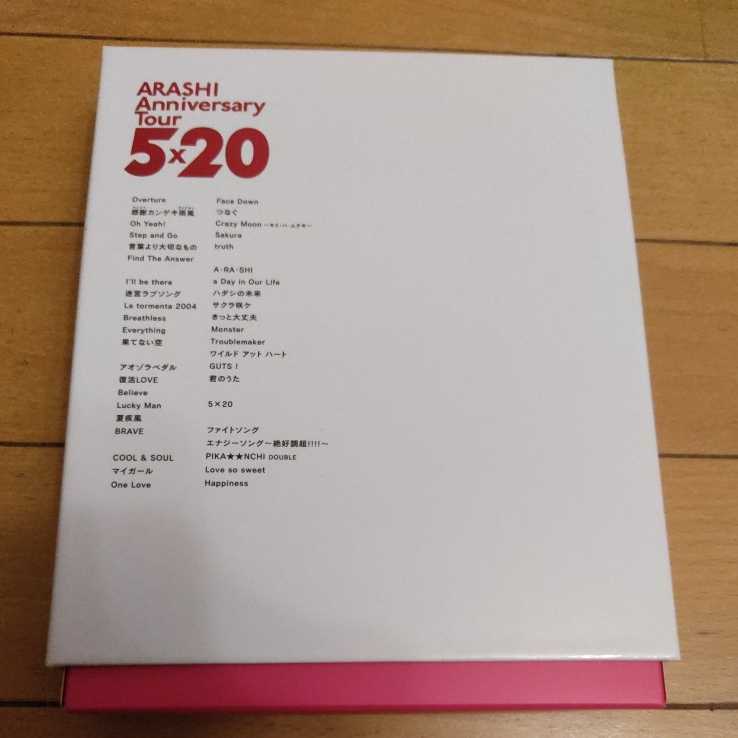 アート・デザイン・音楽 ARASHI Anniversary Tour 520 Blu-ray $_57.JPG?set_id=8800005007