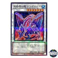 Gungnir, Dragon of the Ice Barrier P-N TW01-JP038 TERMINAL WORLD Yu-Gi-Oh! JP