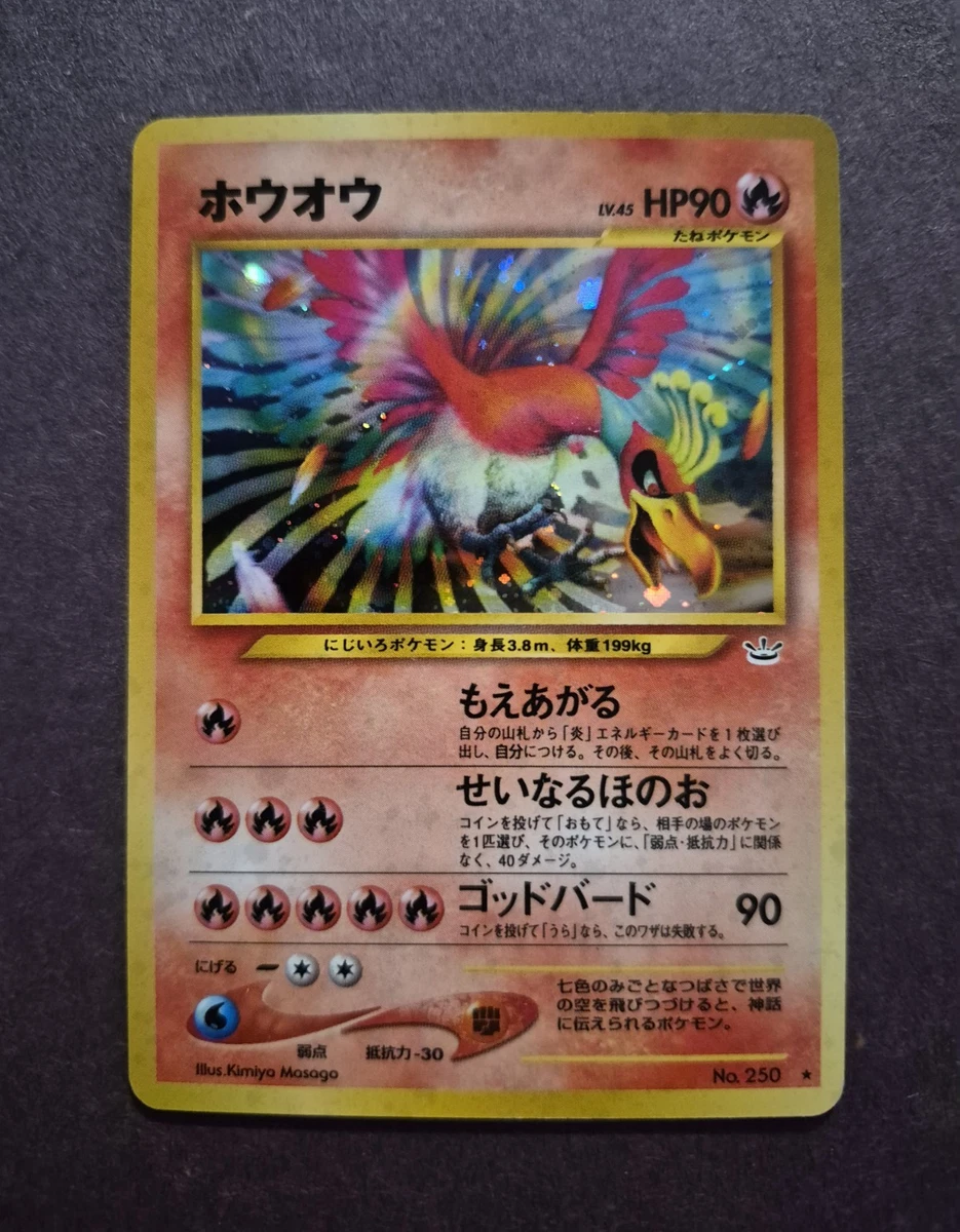 Pokémon Ho-Oh Individual Trading Card Games Pokémon TCG in