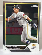 Ukyo Shuto 2023 Topps Chrome NPB #160 Fukuoka SoftBank Hawks Samurai Japan