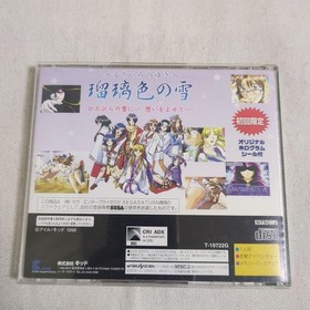 Ruriiro no Yuki Sega Saturn SS Japan Import Used Tested with Case