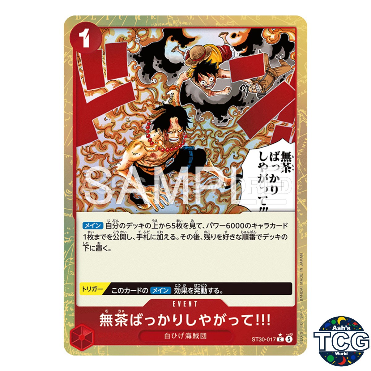You're always pushing yourself too hard ST30-017 Foil Luffy & Ace One Piece JPN