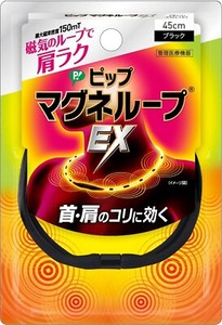 Pip PML157 Magneloop EX high magnetic force type black 45cm Made in Japan