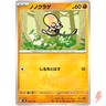Toedscool 070/175 SVM Stard Deck Generations - Pokemon Card Japanese