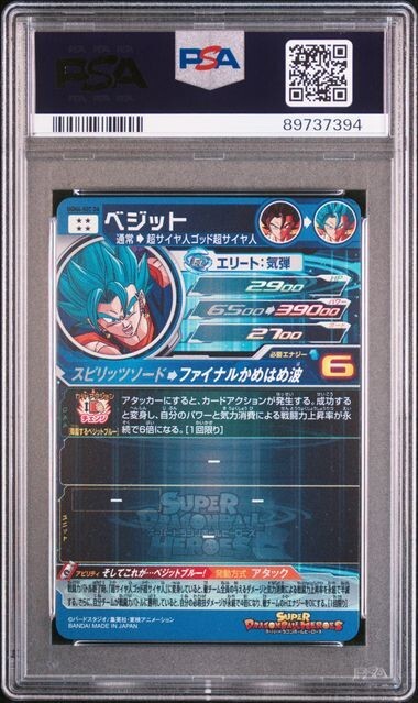 UGM9-sec2 LC PSA10 ベジゴテ UGM9-SEC2 LC Vegito & Gotenks [Legend Secret] (2024)