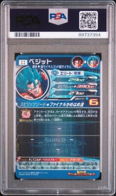 PSA 10 Super Dragon Ball Heroes Vegeto Promo Japanese DRAMATIC ART