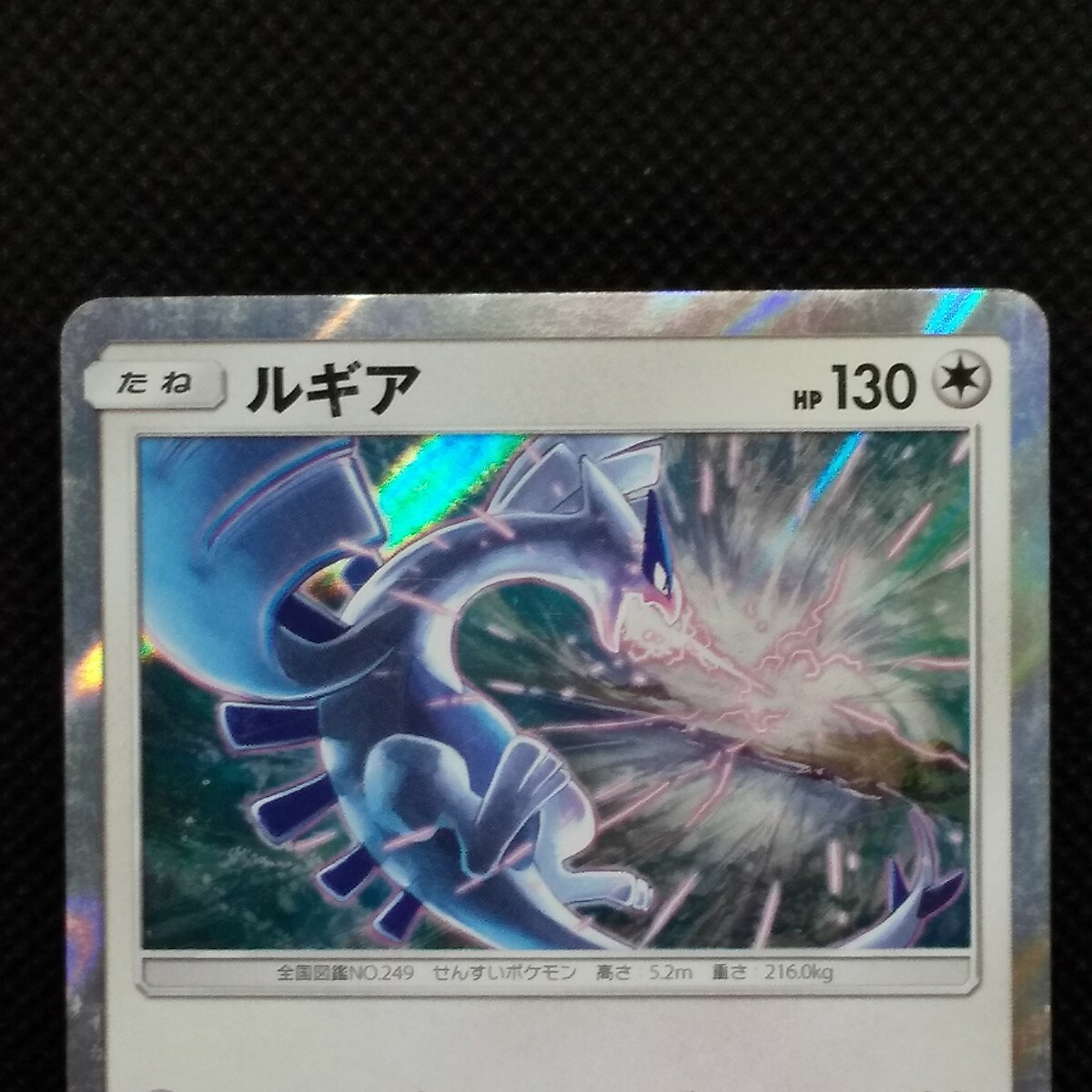Lugia Pokemon Card Promo Holo 237/SM-P Limited From Japanese