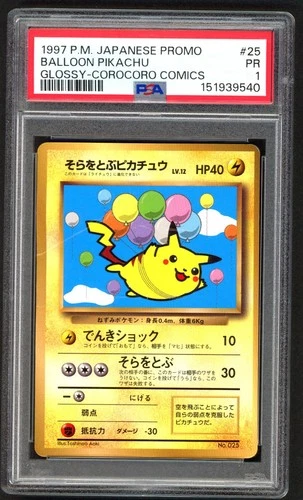 Pokemon Card - PSA 1 Balloon Pikachu 25 - Glossy CoroCoro Comics JPN - PR PSA1