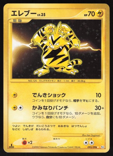 Pokémon Japanese Electabuzz Foil Galactics Conquest 095/096 NEAR MINT