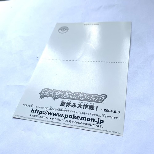 Pokemon en la playa - Daisuki Club 2004 postal Torchic, Treecko - Kouki Saitou - Imagen 9 de 14