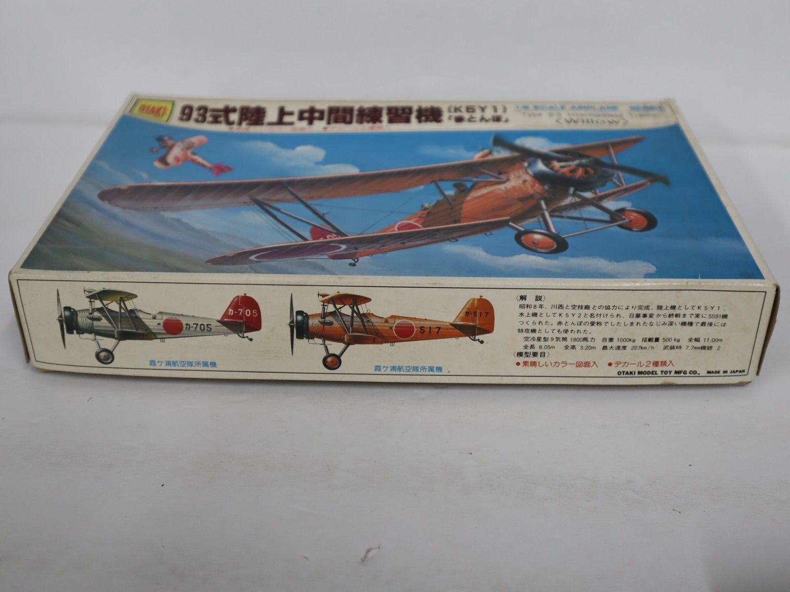 Otaki 148 Type 93 Trainer (K5Y1) "Willow" Kit No. OT28 SEALED PARTS