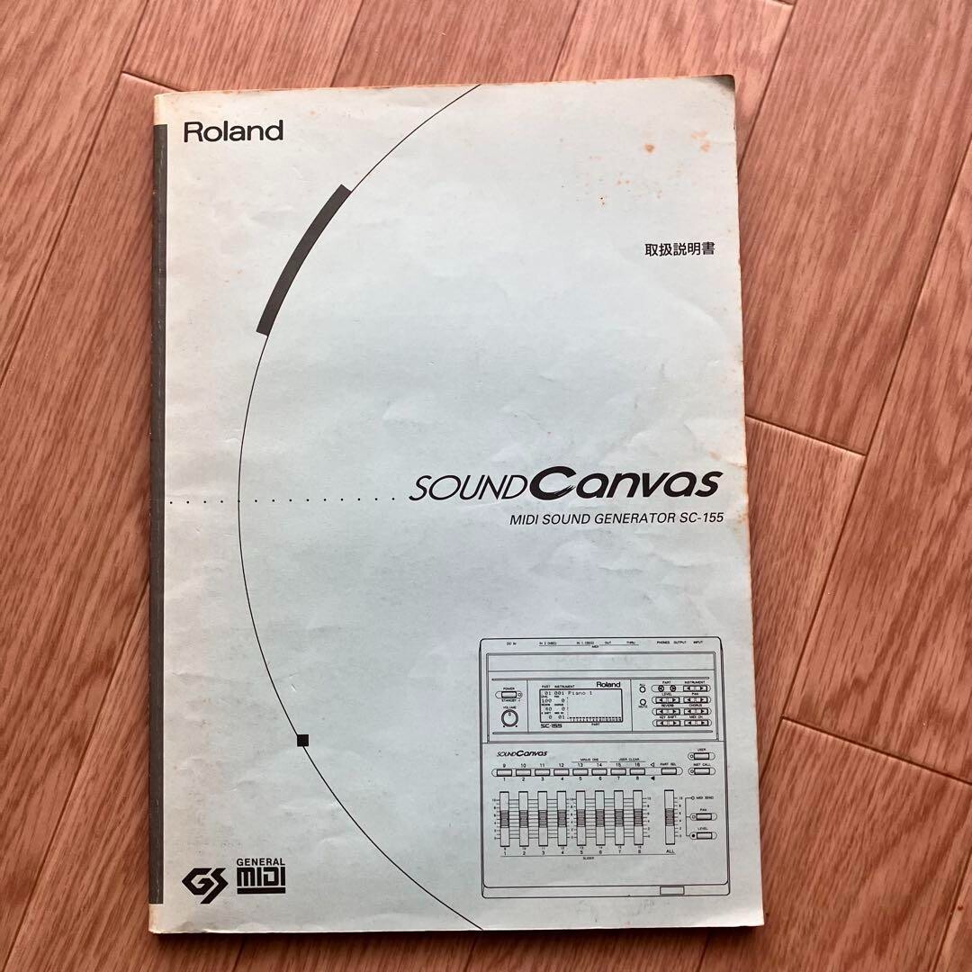 SC-155 - Roland SC-155 - Audiofanzine