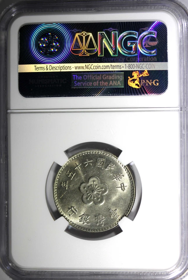 China, Republic Of TAIWAN Copper-Nickel-Zinc 1976 1 Yuan NGC MS63 25mm Y# 536(7) - Image 3 of 4