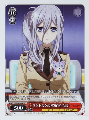 Weiss Schwarz Card TCG Date A Live DAL/W79-063 C Reine Murasame | eBay