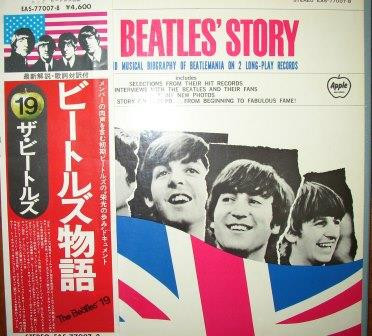 BEATLES LP レコード beatles' story ビートルズ物語 The Beatles - The Beatles Story = ビートルズ物語 / VG / LP