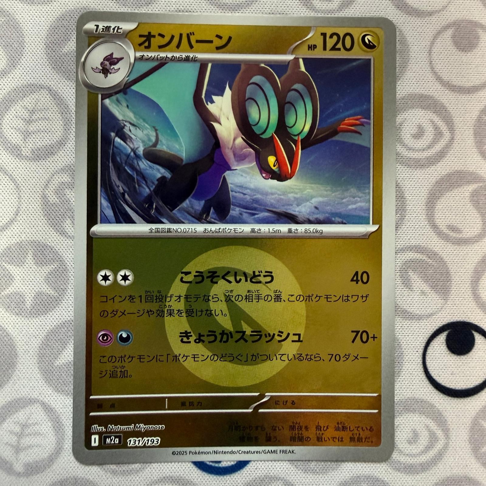 Noivern (Energy Symbol Pattern) 131/193 MEGA Dream ex Pokemon Japanese Holo NM