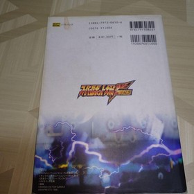Super Robot Wars F Perfect Guide Japanese Strategy Book Softbank Series