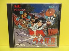 Kiki KaiKai Prices JP PC Engine | Compare Loose, CIB & New Prices