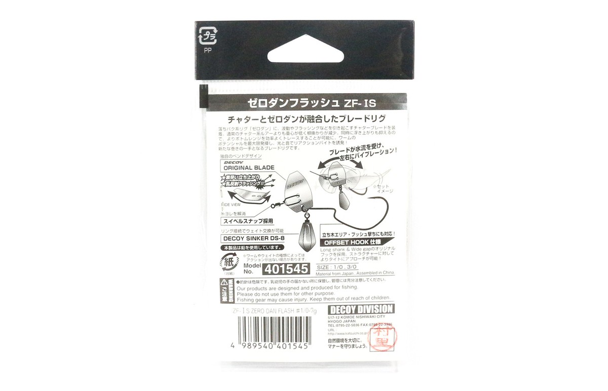 Hameçon Décalé Decoy ZF-1S – Taille 1/0, 7g – Flash Zero Dan – Neuf Sous Blister