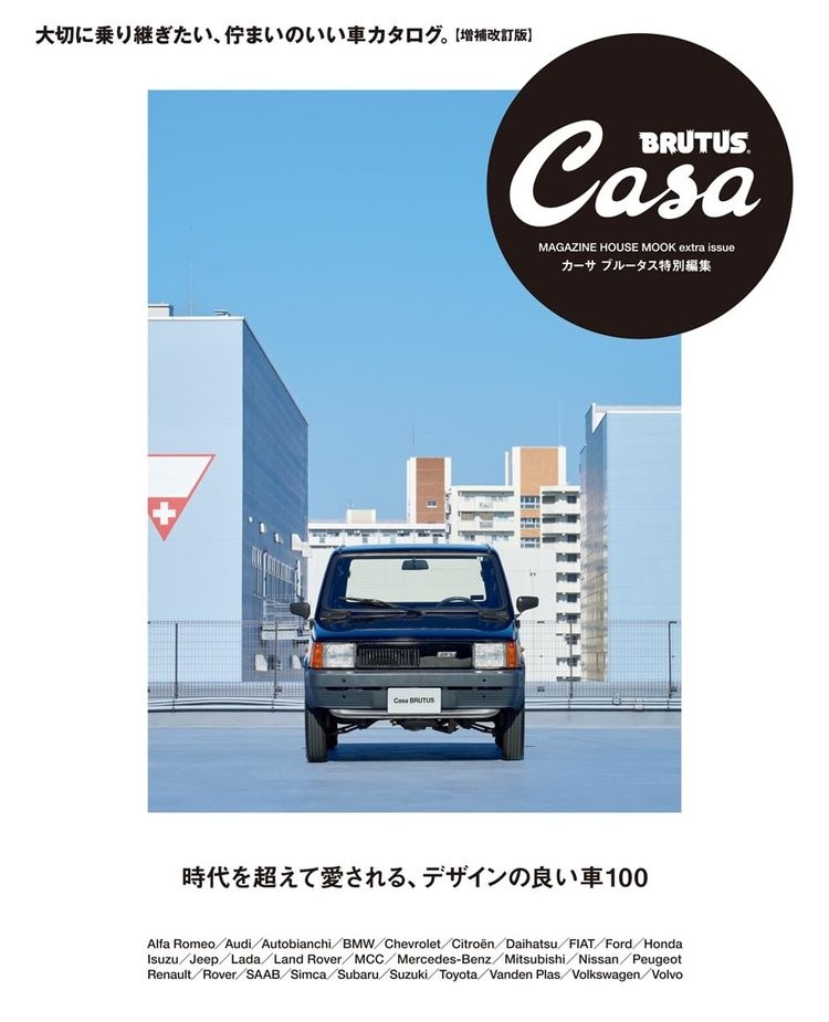 Book Casa BRUTUS Special Edition... Expanded and Revised Edition Japanese
