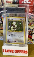 2000 POKEMON JAPANESE NEO 2 SMEARGLE #235 HOLO FOIL CGS 9.5 C STORE NAME READ