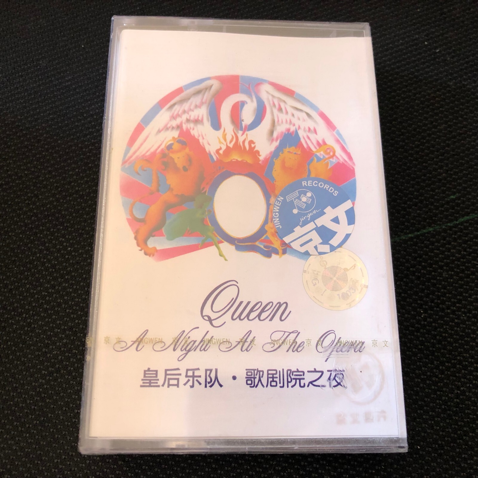 QUEEN A Night At The Opera CHINA FIRST EDITION CASSETTE TAPE Sealed Very Rare