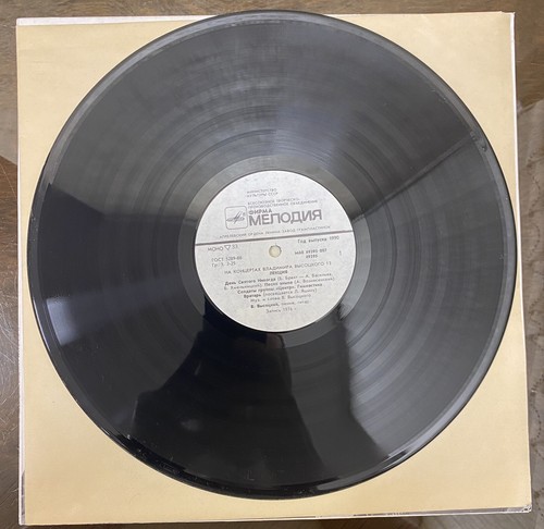 Vinyl Record - Vladimir Vysotsky - Lecture (Лекция), 1990's - Picture 7 of 10