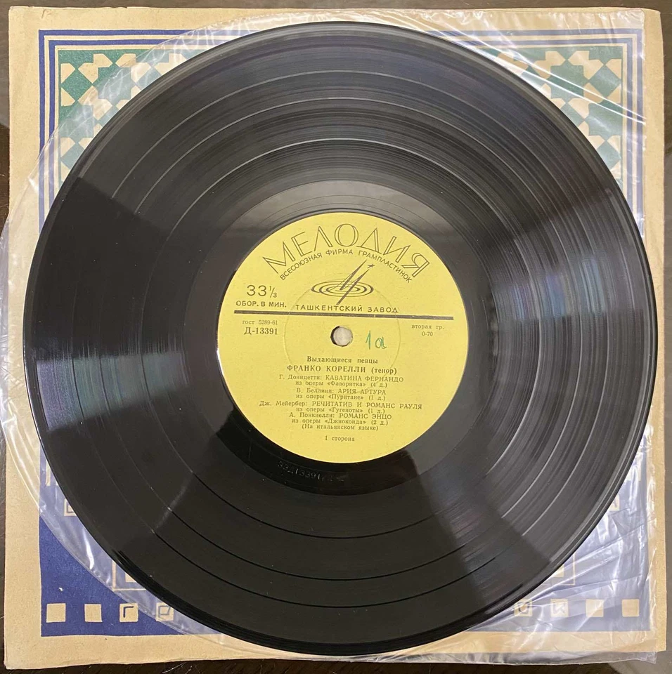 RARE Old Soviet Era Gramophone record - Outstanding Singer - FRANCO CORELLI - Image 4 of 4