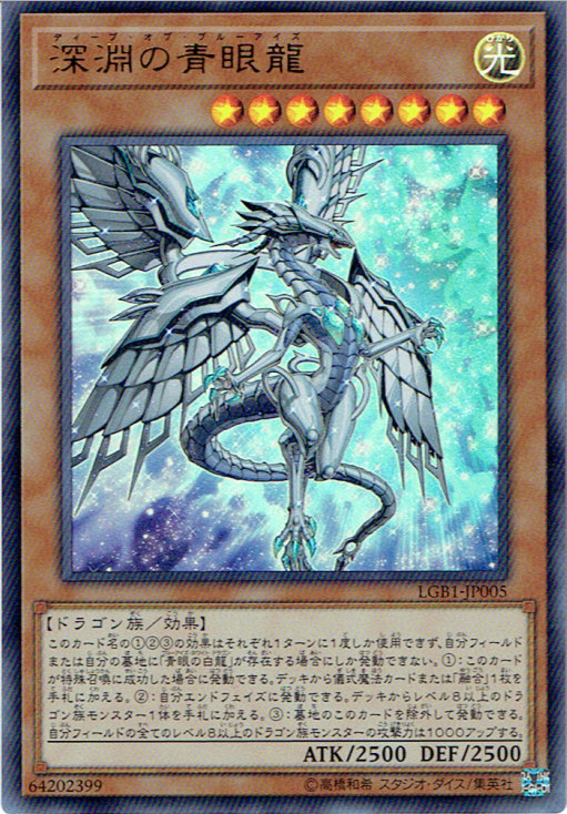 遊戯王 深淵の青眼龍 20th シークレット PSA10 シニアファッション 