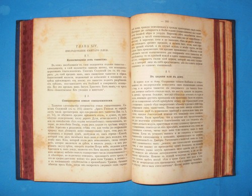 ""The New Tablet or Explanation of the Church..." by Archbishop Benjamin, 1891 - Picture 16 of 20