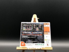 Tetris 4D (Sega Dreamcast,1999) from japan