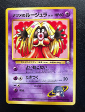 Sabrina's Jynx - Japanese - No. 124 - Banned Art Gym Challenge