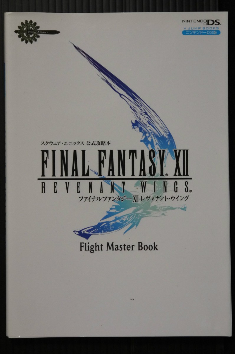 JAPAN Final Fantasy XII Revenant Wings Flight Master Book | eBay