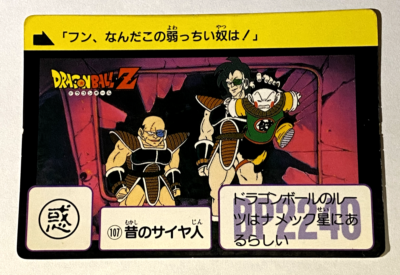 昔のドラゴンボールカードダス 107 Old Saiyan Dragon Ball Z x Bandai Carddass 90s Vintage