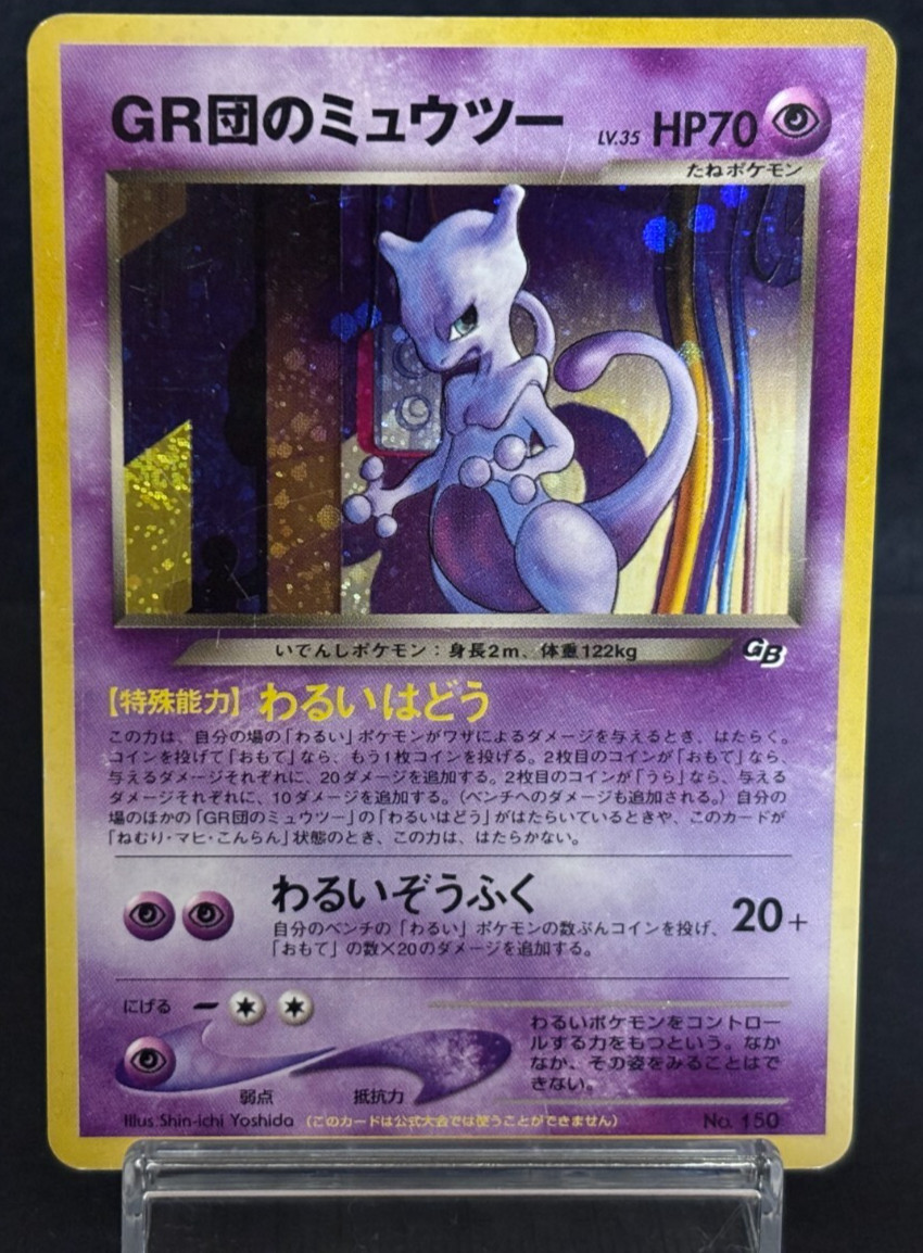 Great Rocket's GR Mewtwo No.150 Holo GB Gameboy Promo LP  Japanese Pokemon card