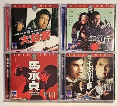 Shaw Brothers   Chen Kuan-tai VCD Lot - Action Kung Fu HK Import, IVL