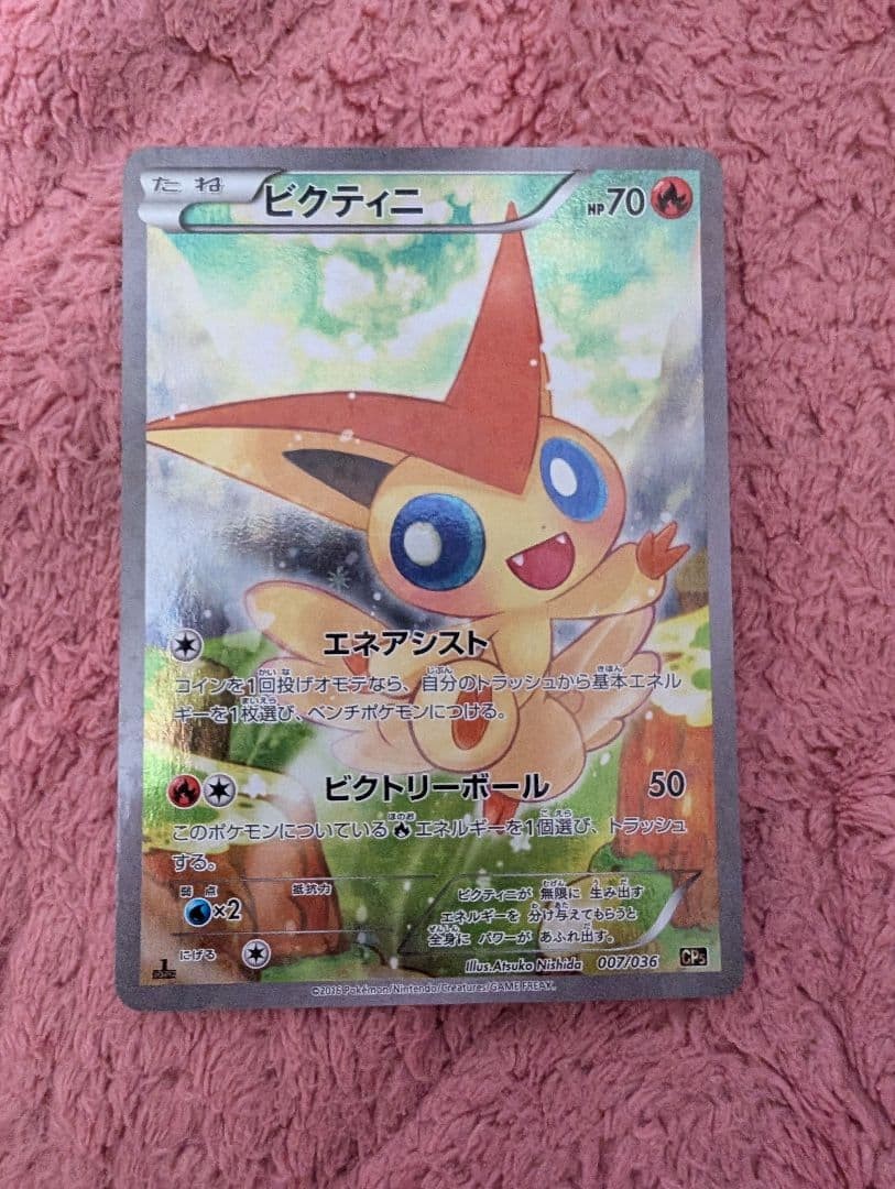 Pokemon Card Japanese Victini CP5 Mythical & Legendary Dream Holo#25041057