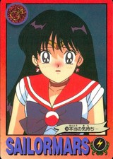 Sailor Moon R Carddass Sailor Mars 108 Card Japanese Anime