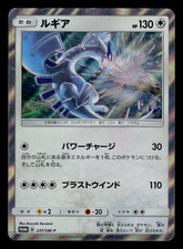 Lugia #47/P Prices | Pokemon Japanese Promo | Pokemon Cards