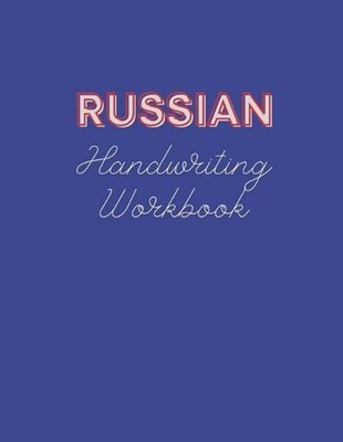 Russian Handwriting Workbook: Book to Master Russian Language Writing Skills, No
