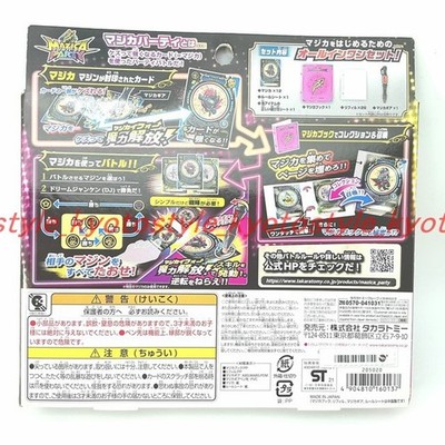 TAKARA TOMY MAZICA PARTY MZ-03 Magica Start Set Kezuru ver. 60137