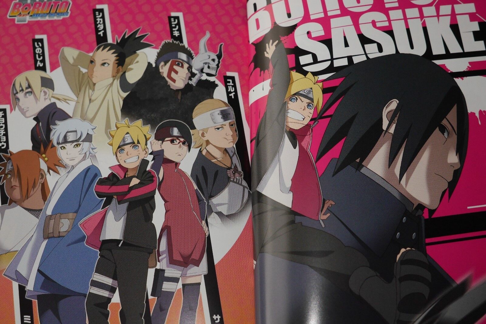 Boruto: Naruto the Movie  Light Novel 