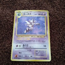 With tracking Haunter Holo No.093 Fossil - Japanese Pokemon Card