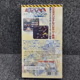Zamus The Super Dimension Fortress Macross Scramble Valkyrie Famicom h267_0408