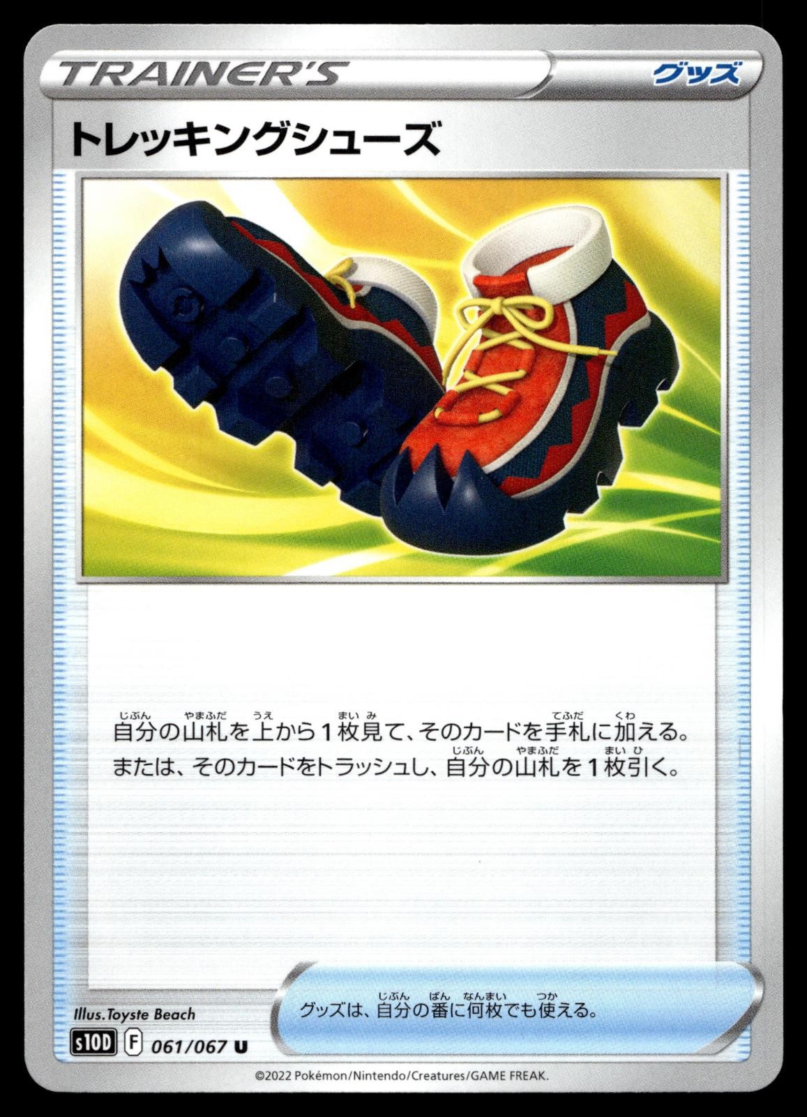 TREKKING SHOES 061/067 UNCOMMON TIME GAZER POKEMON JAPANESE