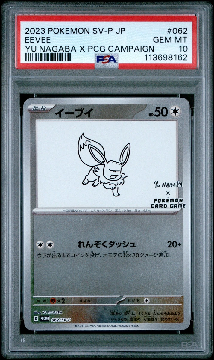 Eevee 062/SV-P Sv-P Promotional Cards for sale | eBay