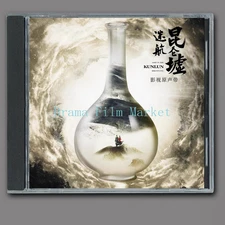 Chinese Drama Lost in the Kunlun Mountains OST CD 1Pc Soundtrack Music Album Box