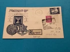 Israel 1949 Registered First Day of Issue Postal Cover  R42148