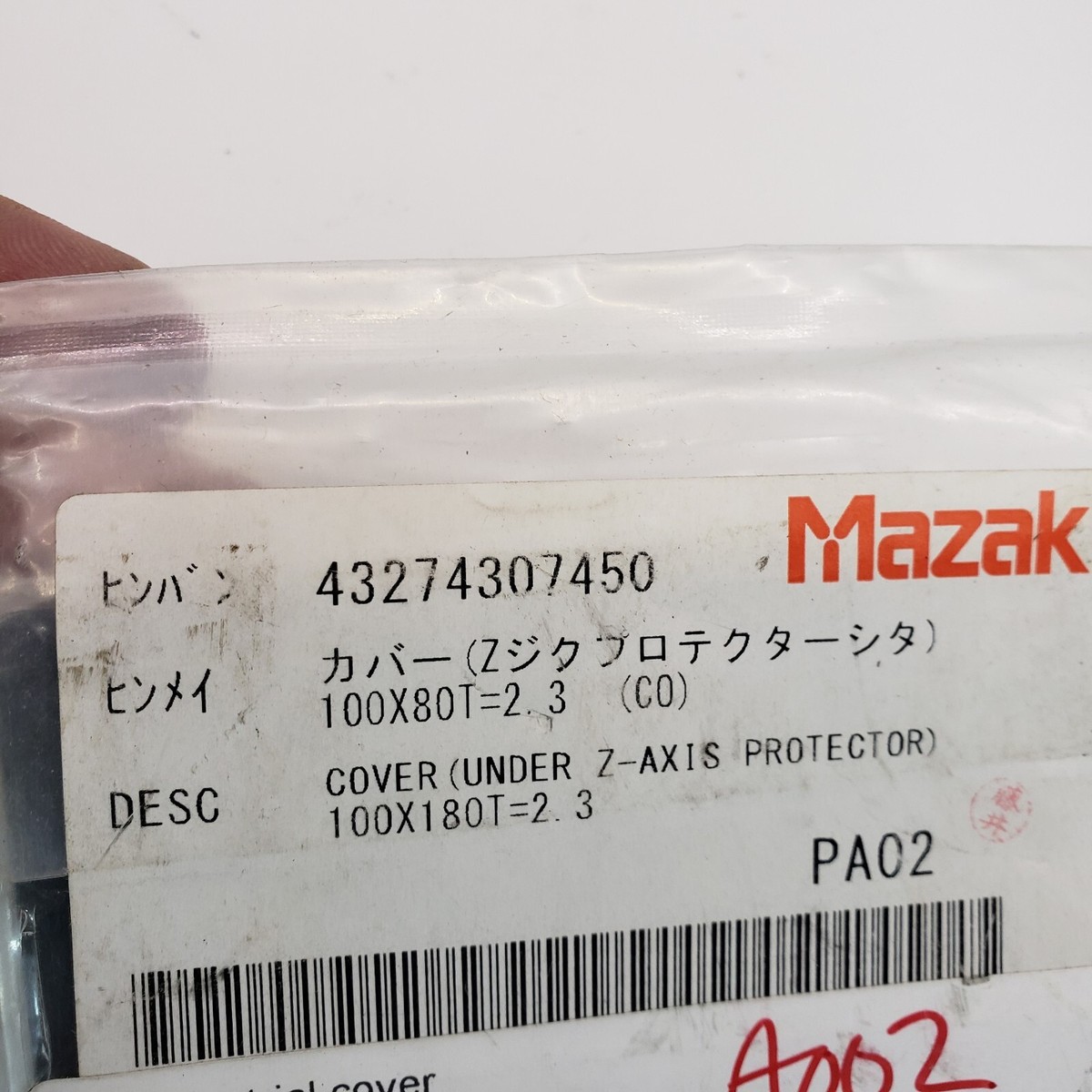 Mazak 43274307450 COVER (UNDER Z-AXIS) | eBay